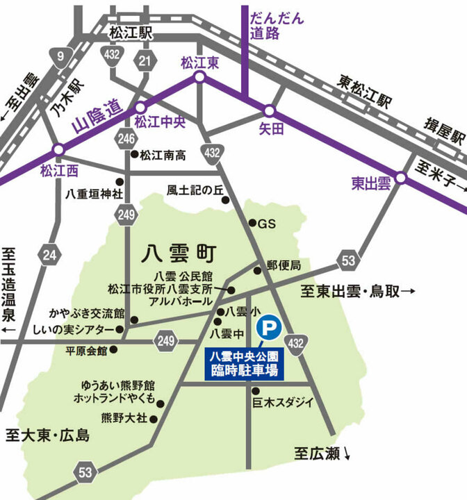 八雲町