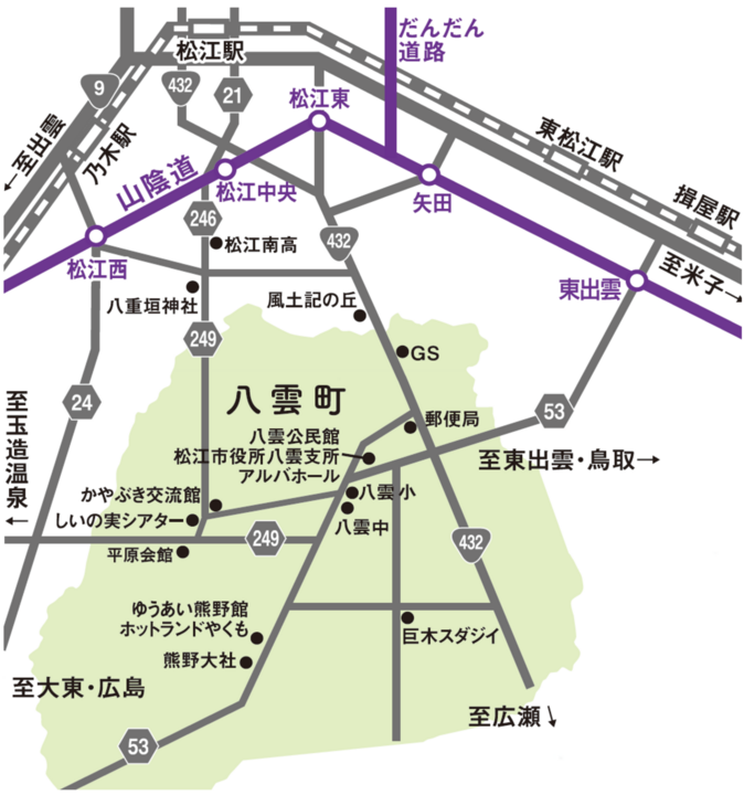 八雲町